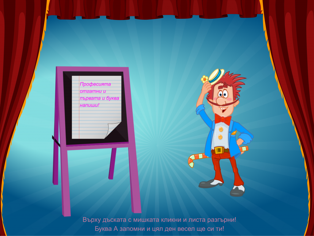 ИГРАЯ И УЧА by Росица Шайкова - Ourboox.com