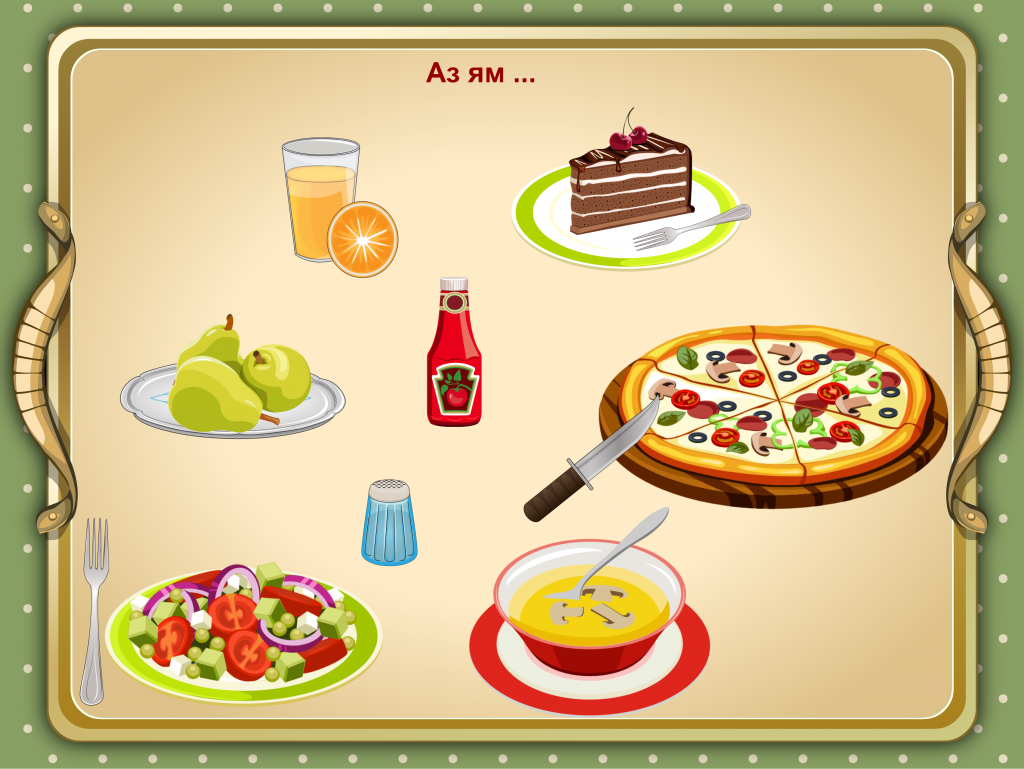 ИГРАЯ И УЧА by Росица Шайкова - Ourboox.com