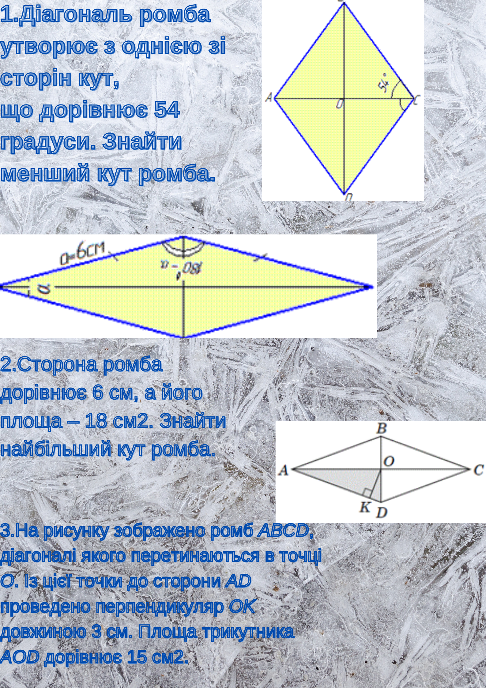 Домашня робота на тему :”РОМБ” by VasylyshynIvanna - Ourboox.com