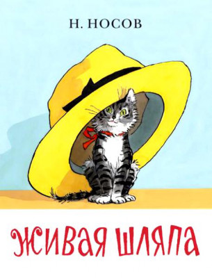 Живая шляпа by Tatyana - Ourboox.com