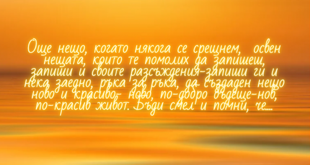 Философски диалог с картина by Ivana Dineva - Ourboox.com