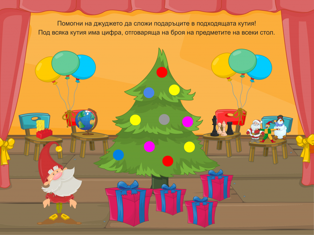 ИГРАЯ И УЧА by Росица Шайкова - Ourboox.com