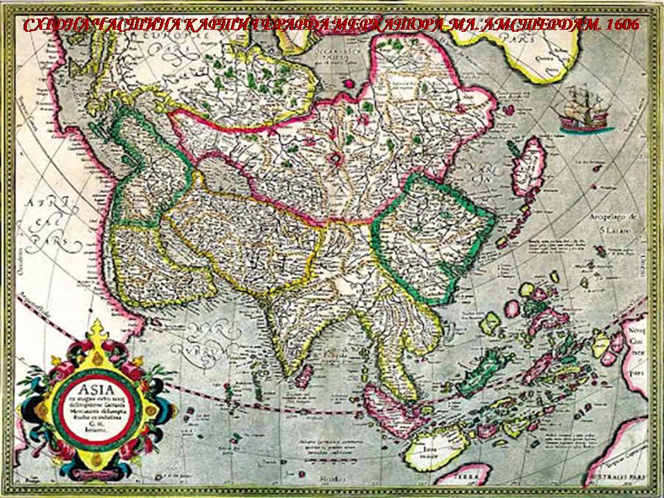 Герард Меркатор – “король картографії” by Marina - Ourboox.com