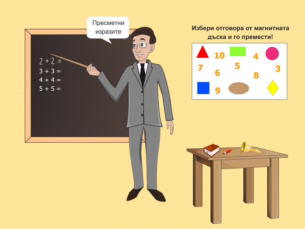 ИГРАЯ И УЧА by Росица Шайкова - Ourboox.com
