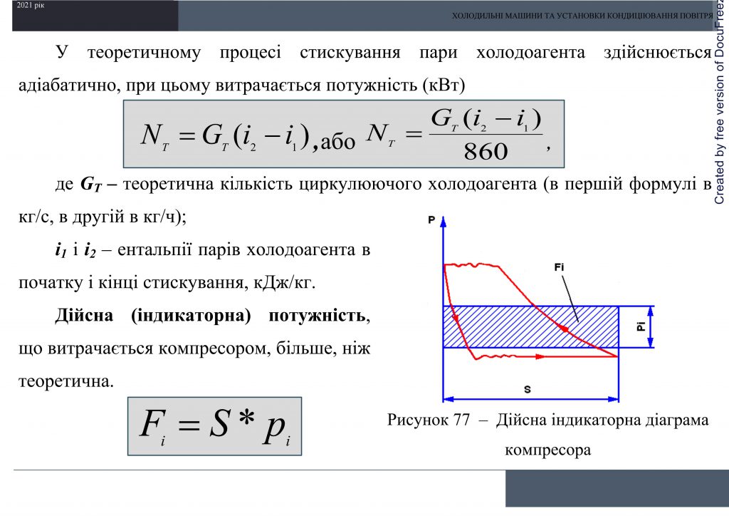 Холодильні машини та установки кондиціювання повітря by Sotnikova Alona - Ourboox.com