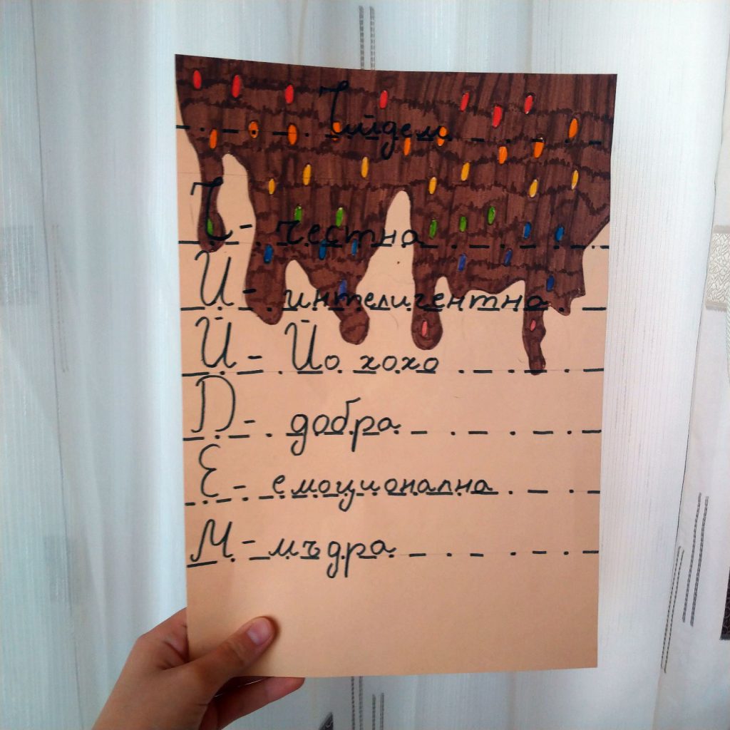 Проект”Името си напиши и с всяка буква характера си опиши” by Павлина Симитчиева - Ourboox.com