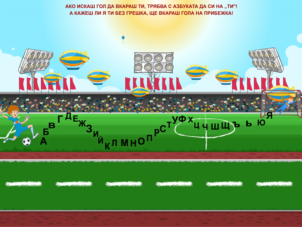 ИГРАЯ И УЧА by Росица Шайкова - Ourboox.com