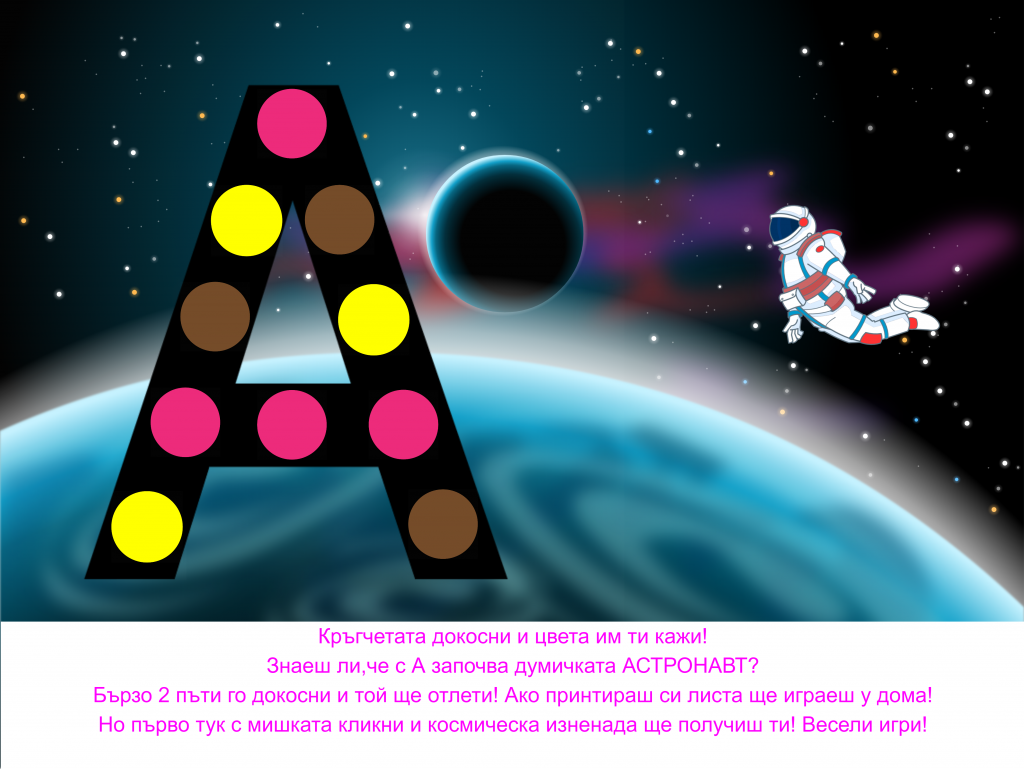 ИГРАЯ И УЧА by Росица Шайкова - Ourboox.com