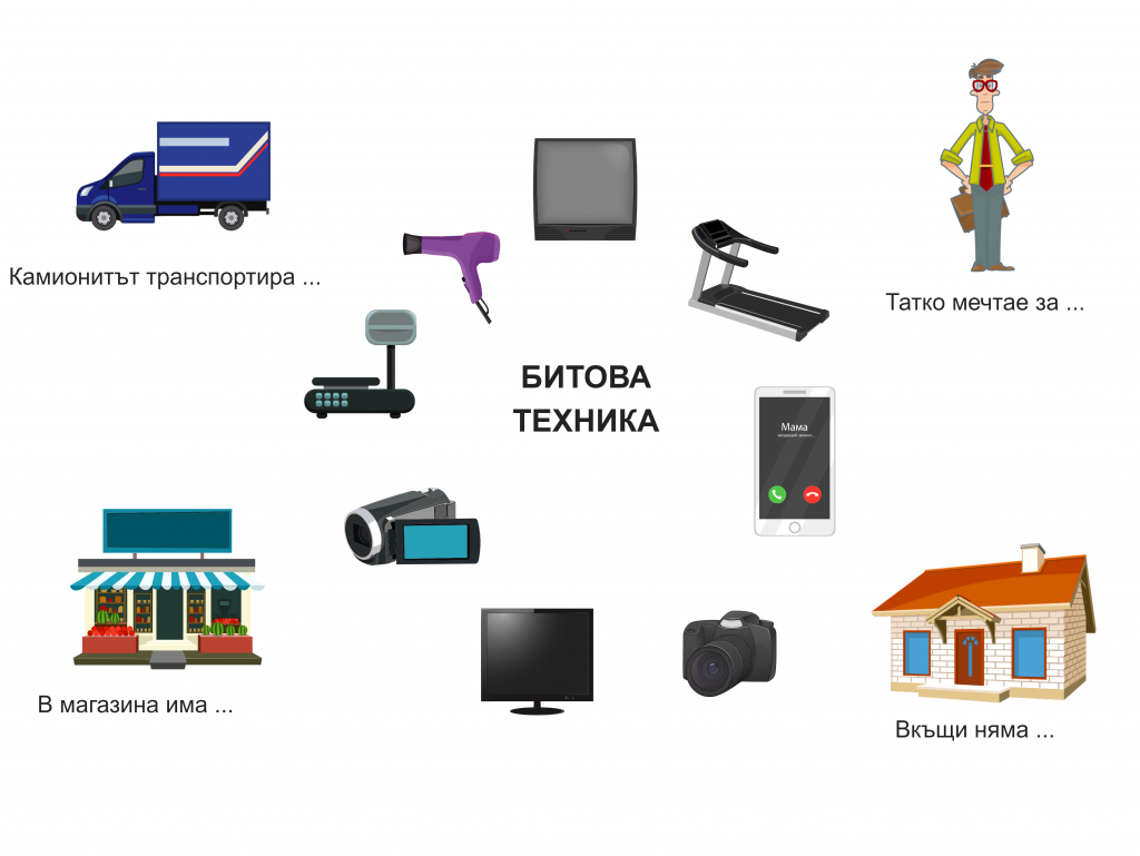 ИГРАЯ И УЧА by Росица Шайкова - Ourboox.com