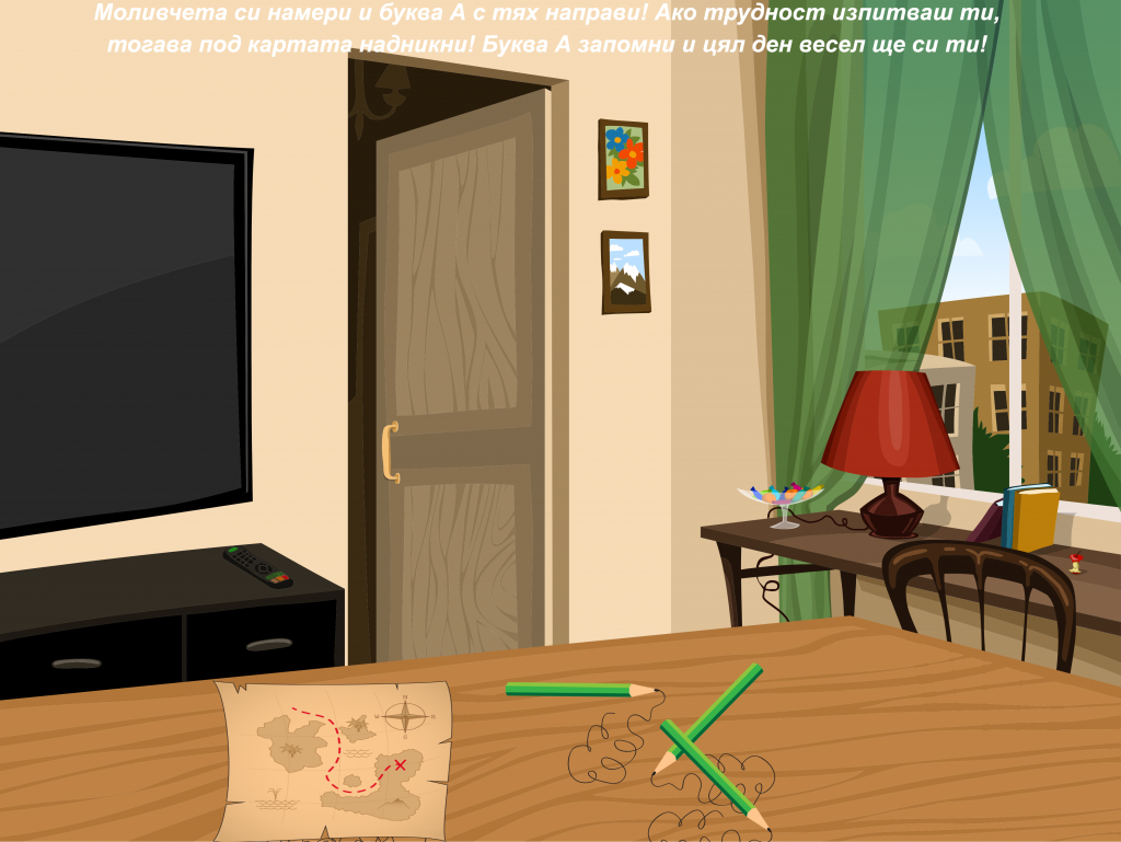 ИГРАЯ И УЧА by Росица Шайкова - Ourboox.com