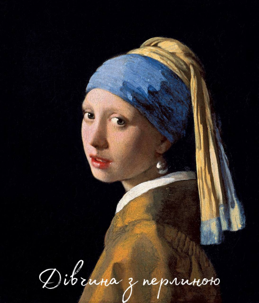 Подорож до пам’яток епохи Відродження by Alina Kohut - Ourboox.com