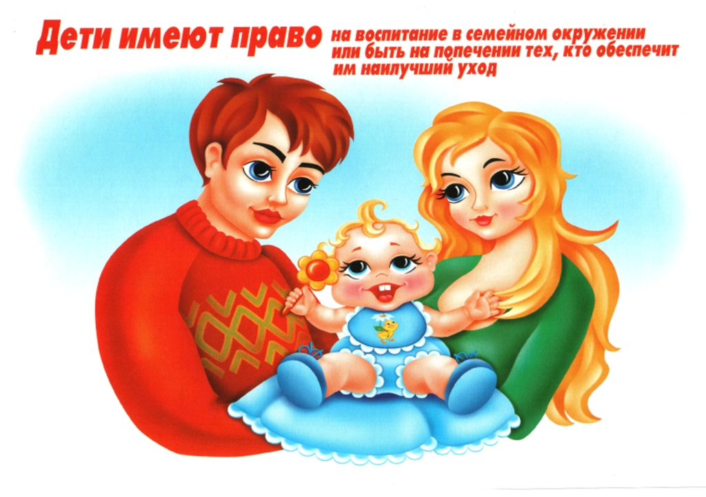 Права ребенка в картинках by Sofya - Illustrated by Софья Попова - Ourboox.com