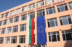 Езикова гимназия „Бертолт Брехт“