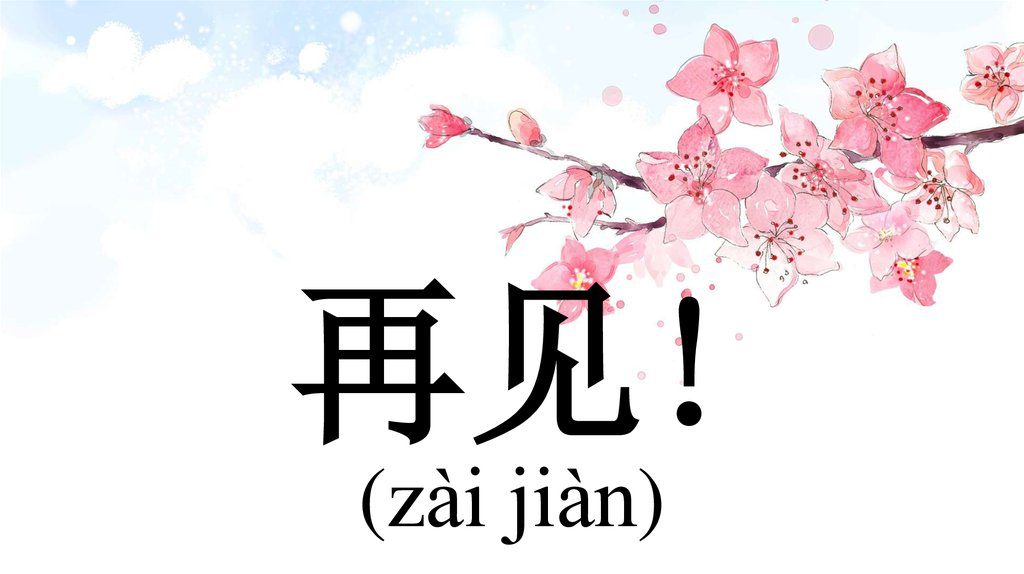 Привет! 你好! by Вероника Руденко - Ourboox.com