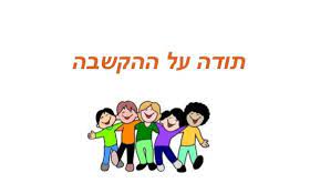 שמות המקצועות by shmaa - Illustrated by קבוצה 1 - Ourboox.com