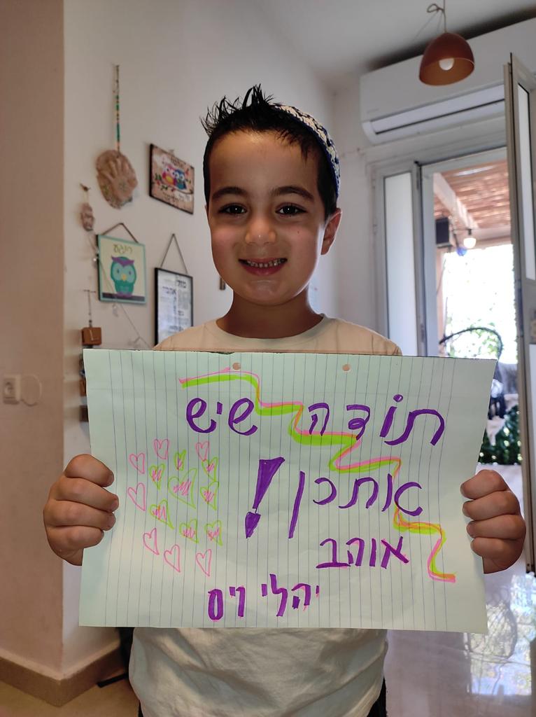 גן בטבע by shlomit zilbernagel - Ourboox.com