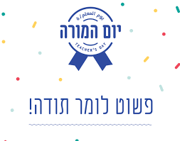 גן הדס תשפב by shlomit zilbernagel - Ourboox.com