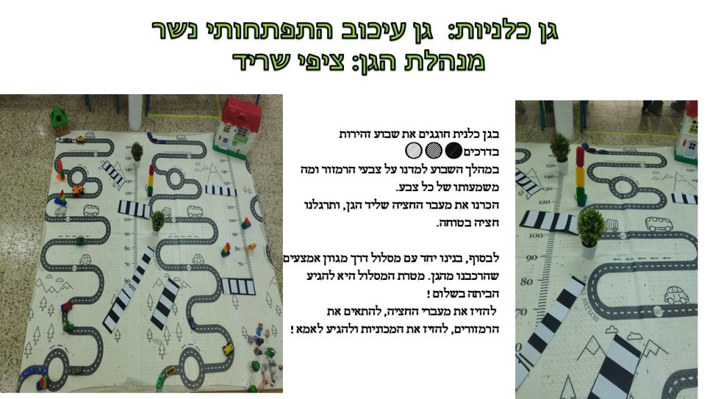 שבוע זה”ב בגני הילדים מחוז חיפה by inbal gal - Illustrated by ענבל גל  - Ourboox.com