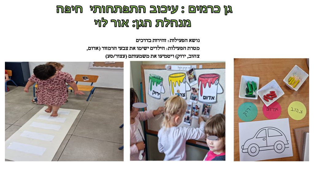 שבוע זה”ב בגני הילדים מחוז חיפה by inbal gal - Illustrated by ענבל גל  - Ourboox.com
