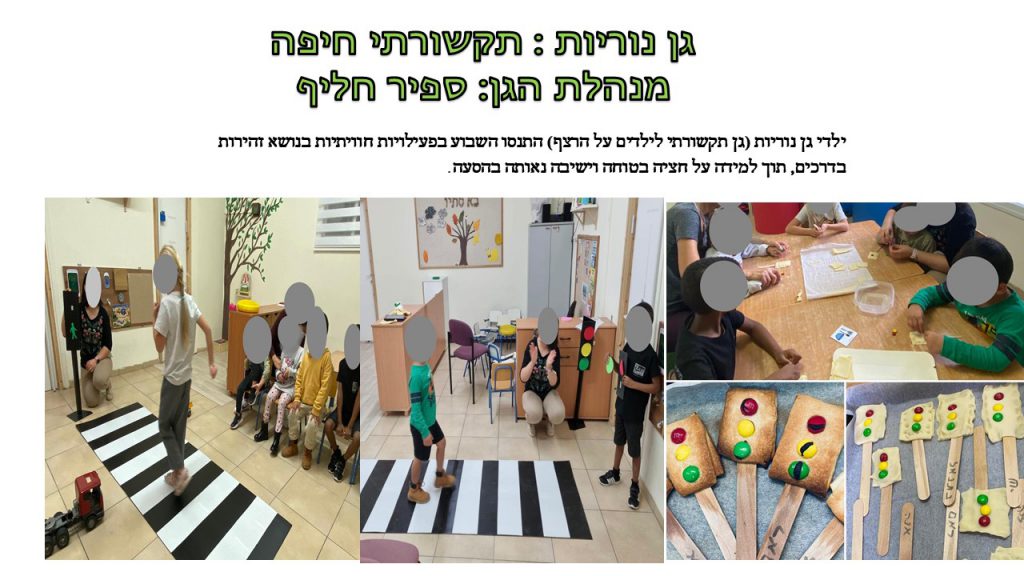 שבוע זה”ב בגני הילדים מחוז חיפה by inbal gal - Illustrated by ענבל גל  - Ourboox.com