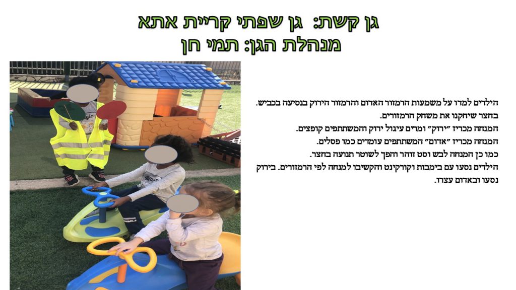 שבוע זה”ב בגני הילדים מחוז חיפה by inbal gal - Illustrated by ענבל גל  - Ourboox.com
