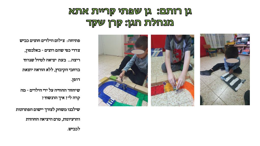 שבוע זה”ב בגני הילדים מחוז חיפה by inbal gal - Illustrated by ענבל גל  - Ourboox.com