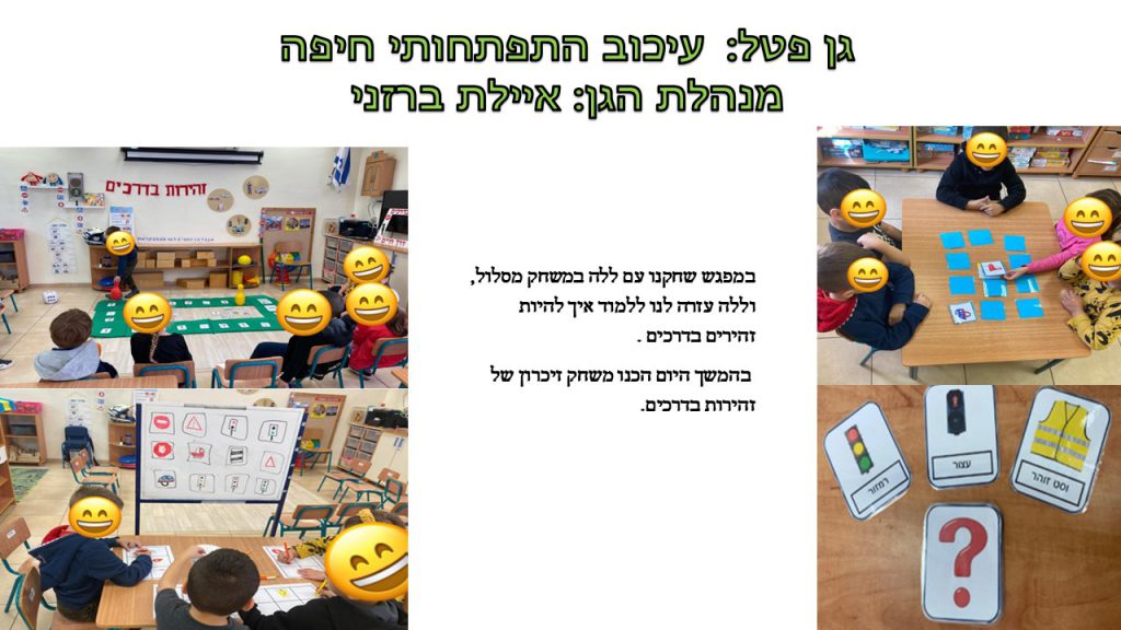 שבוע זה”ב בגני הילדים מחוז חיפה by inbal gal - Illustrated by ענבל גל  - Ourboox.com