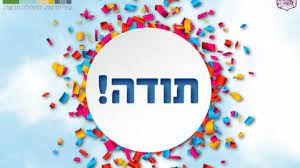 גן הדס תשפב by shlomit zilbernagel - Ourboox.com
