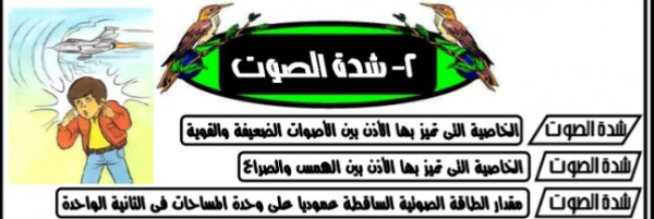 الصوت by zaidhamamrah - Ourboox.com