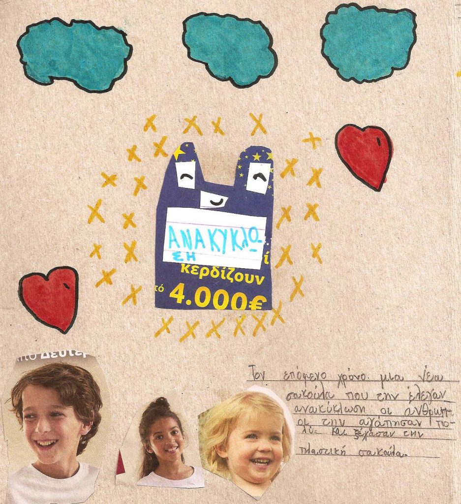 The plastic bag by Panayiota Tomazou - Illustrated by Irene Mpezioula - Ourboox.com