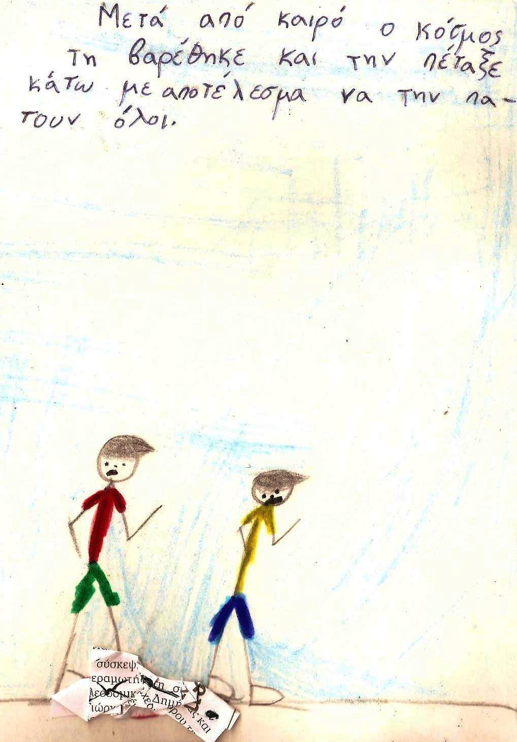 The newspaper by Panayiota Tomazou - Illustrated by Panagiotis Liolios - Ourboox.com