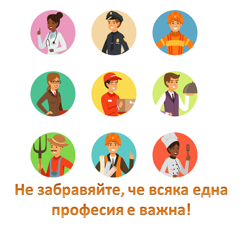 “Седмица на професиите” през изследователския поглед на децата от група “Покемон” by група "Покемон" - Ourboox.com