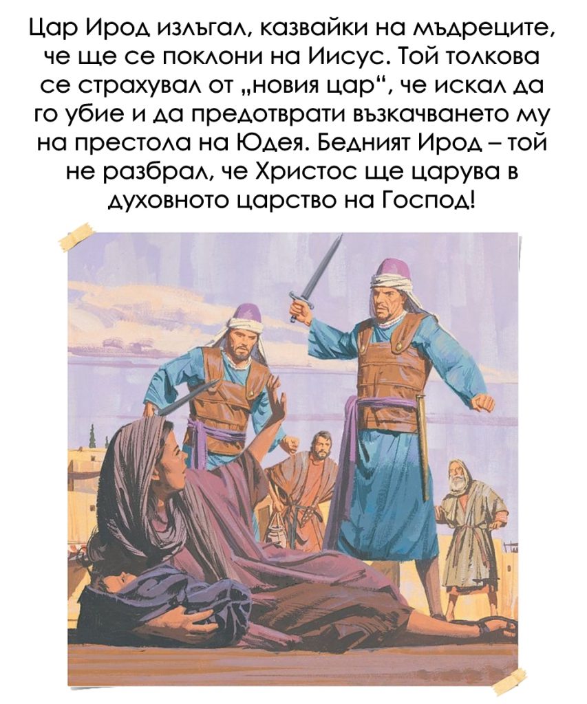 РОЖДЕСТВО ХРИСТОВО by Stefan - Ourboox.com