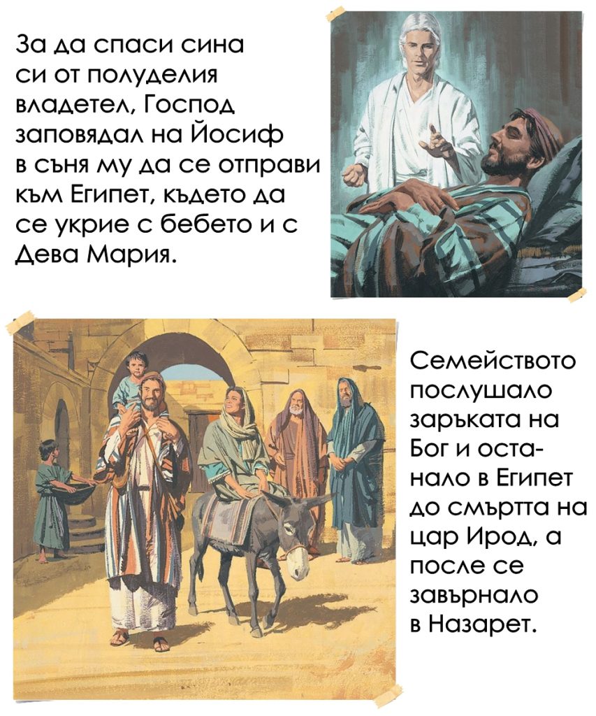 РОЖДЕСТВО ХРИСТОВО by Stefan - Ourboox.com