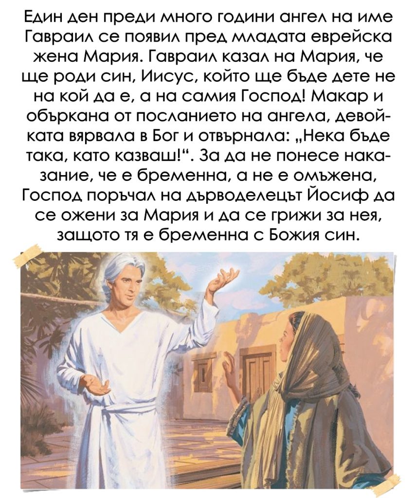 РОЖДЕСТВО ХРИСТОВО by Stefan - Ourboox.com