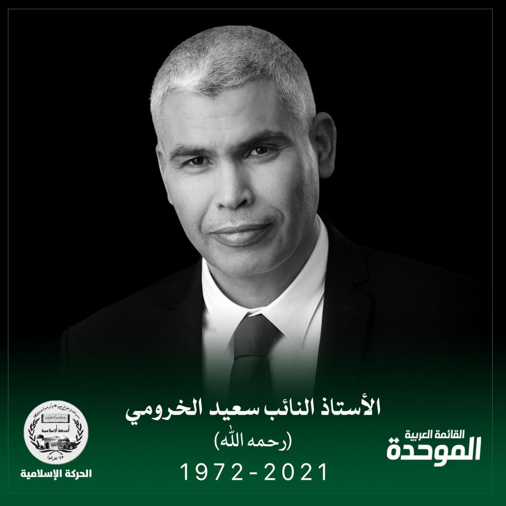 سعيد الخرومي by roaaalsraeaa - Ourboox.com