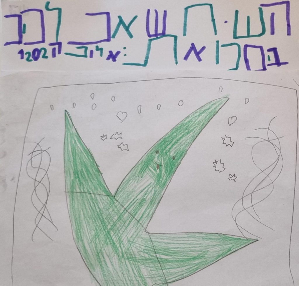 שירים וסיפורים ילדי גן כלנית by liron yogev - Ourboox.com