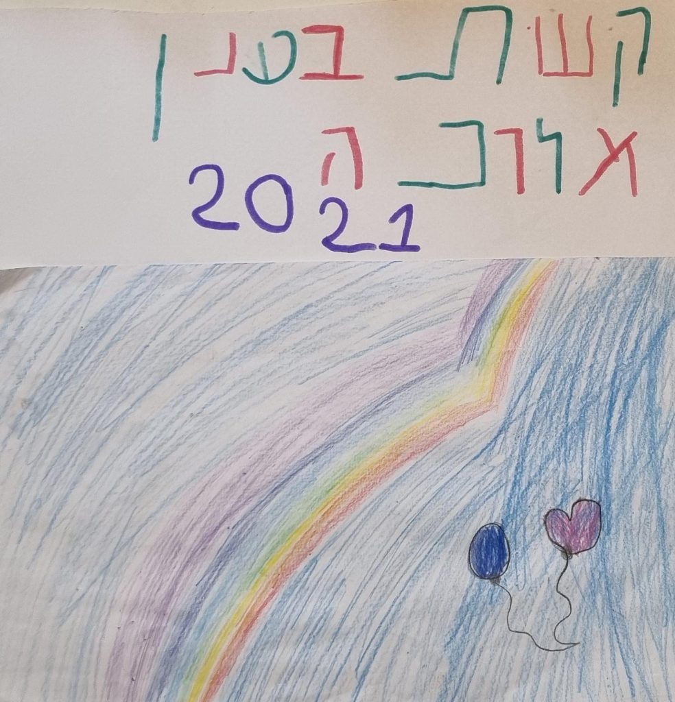 שירים וסיפורים ילדי גן כלנית by liron yogev - Ourboox.com