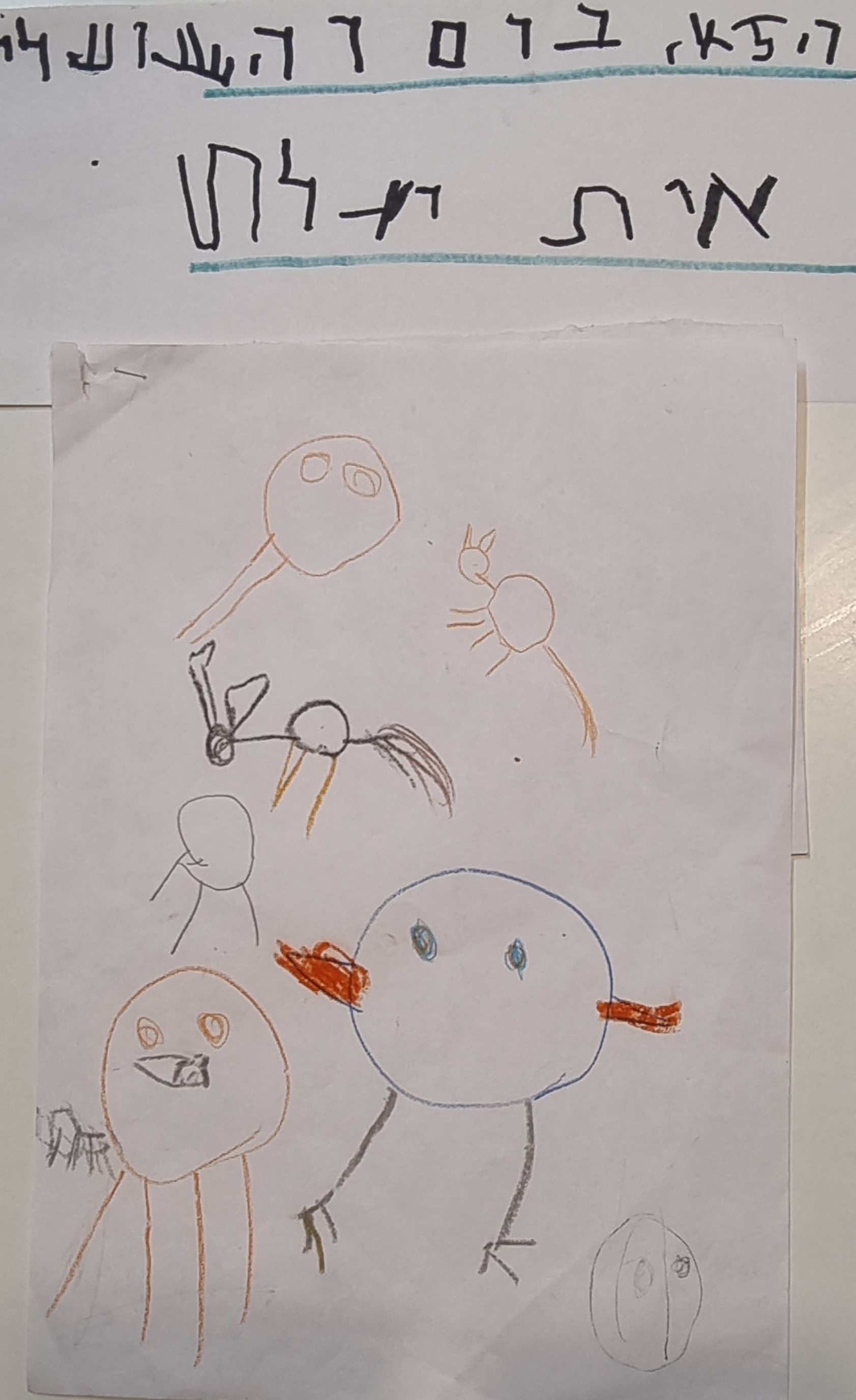 שירים וסיפורים ילדי גן כלנית by liron yogev - Ourboox.com