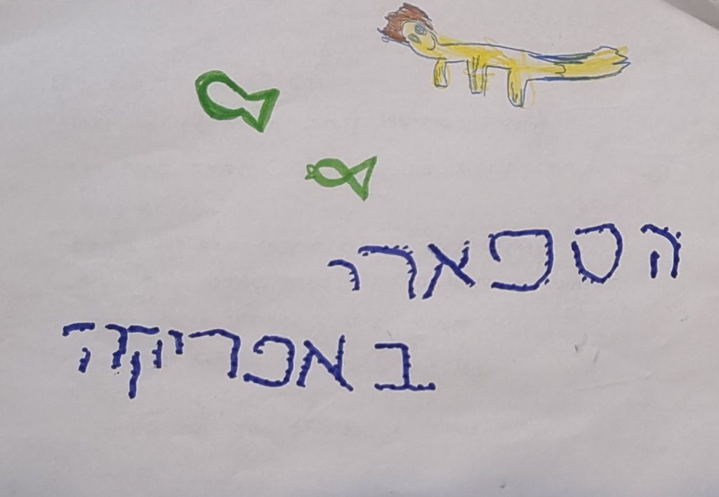 שירים וסיפורים ילדי גן כלנית by liron yogev - Ourboox.com