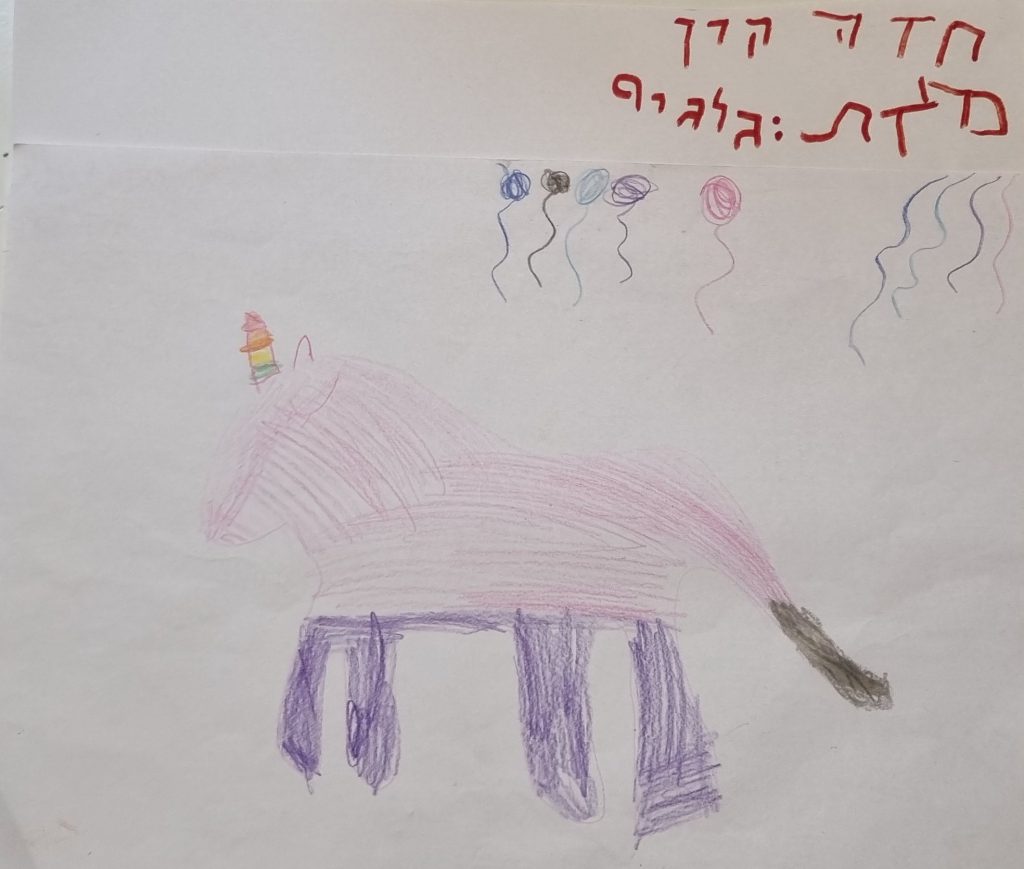 שירים וסיפורים ילדי גן כלנית by liron yogev - Ourboox.com