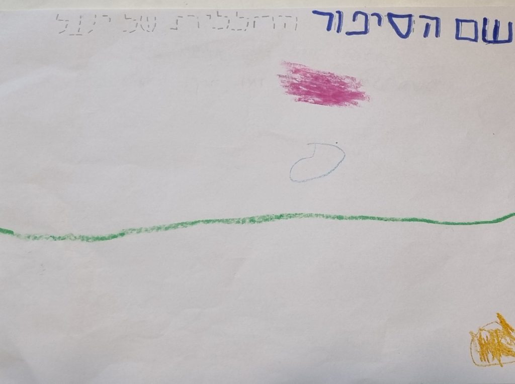 שירים וסיפורים ילדי גן כלנית by liron yogev - Ourboox.com