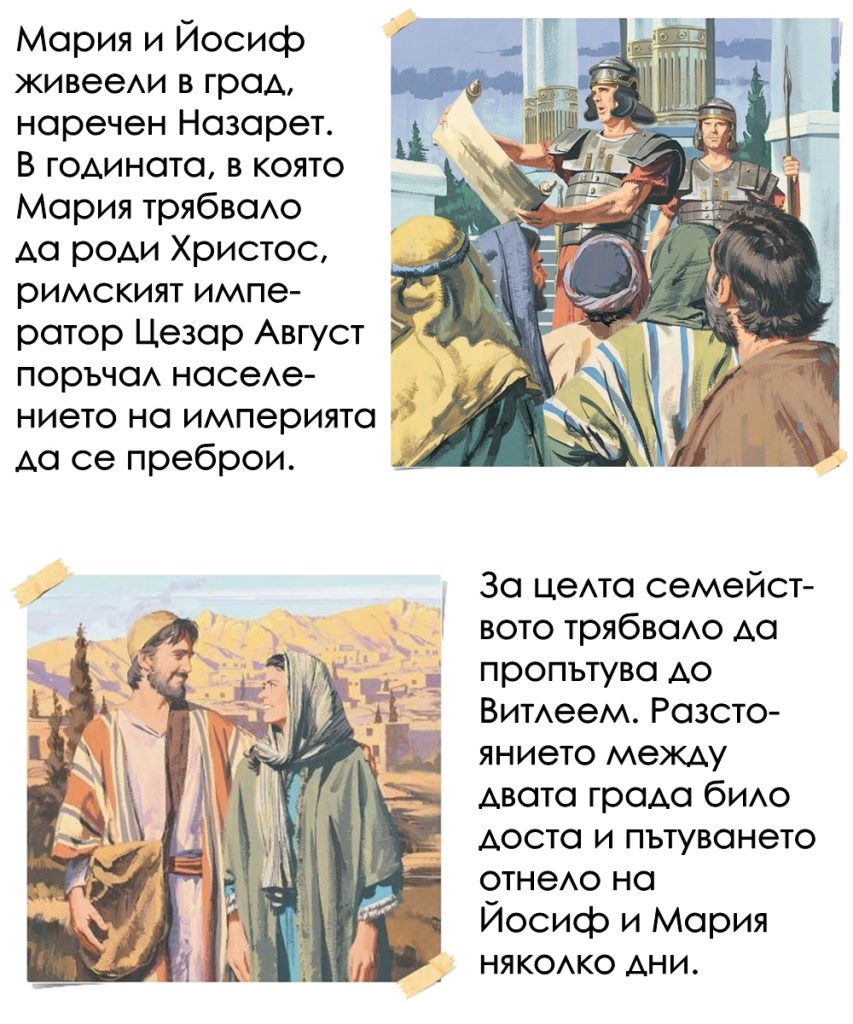 РОЖДЕСТВО ХРИСТОВО by Stefan - Ourboox.com