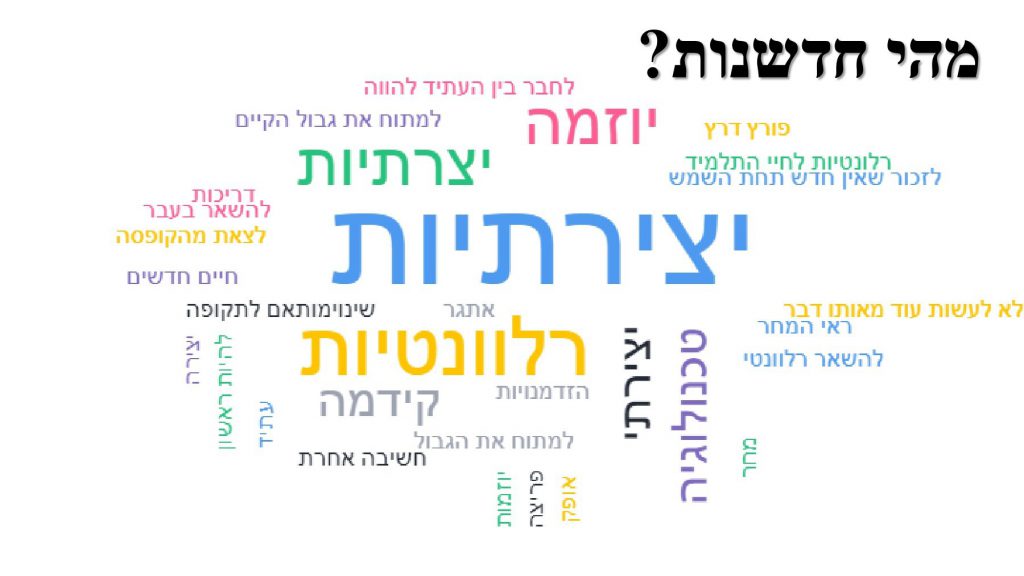 תקשוב וחדשנות בלמידה by sojood alobra - Illustrated by sojood al3bra - Ourboox.com