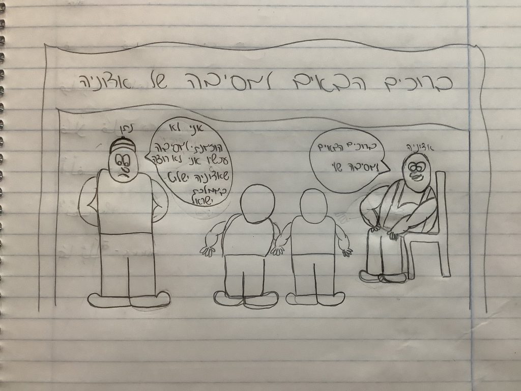 עליית שלמה למלכות by Hadas and Doron - Ourboox.com