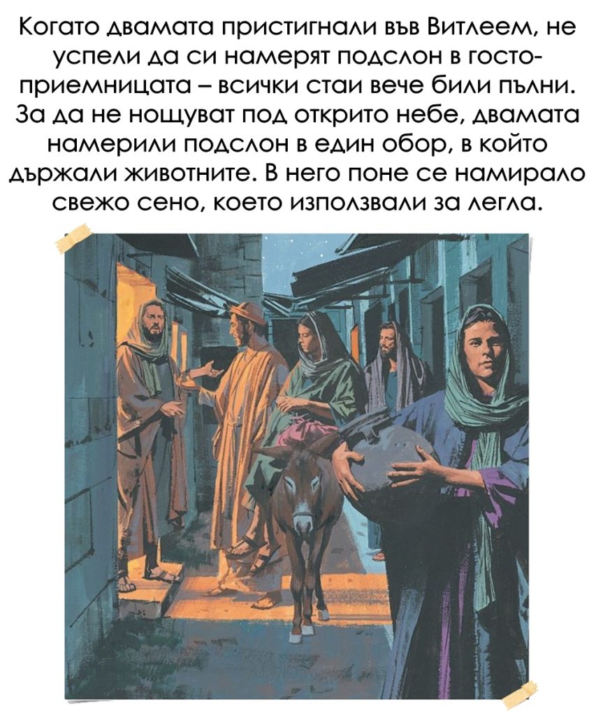 РОЖДЕСТВО ХРИСТОВО by Stefan - Ourboox.com