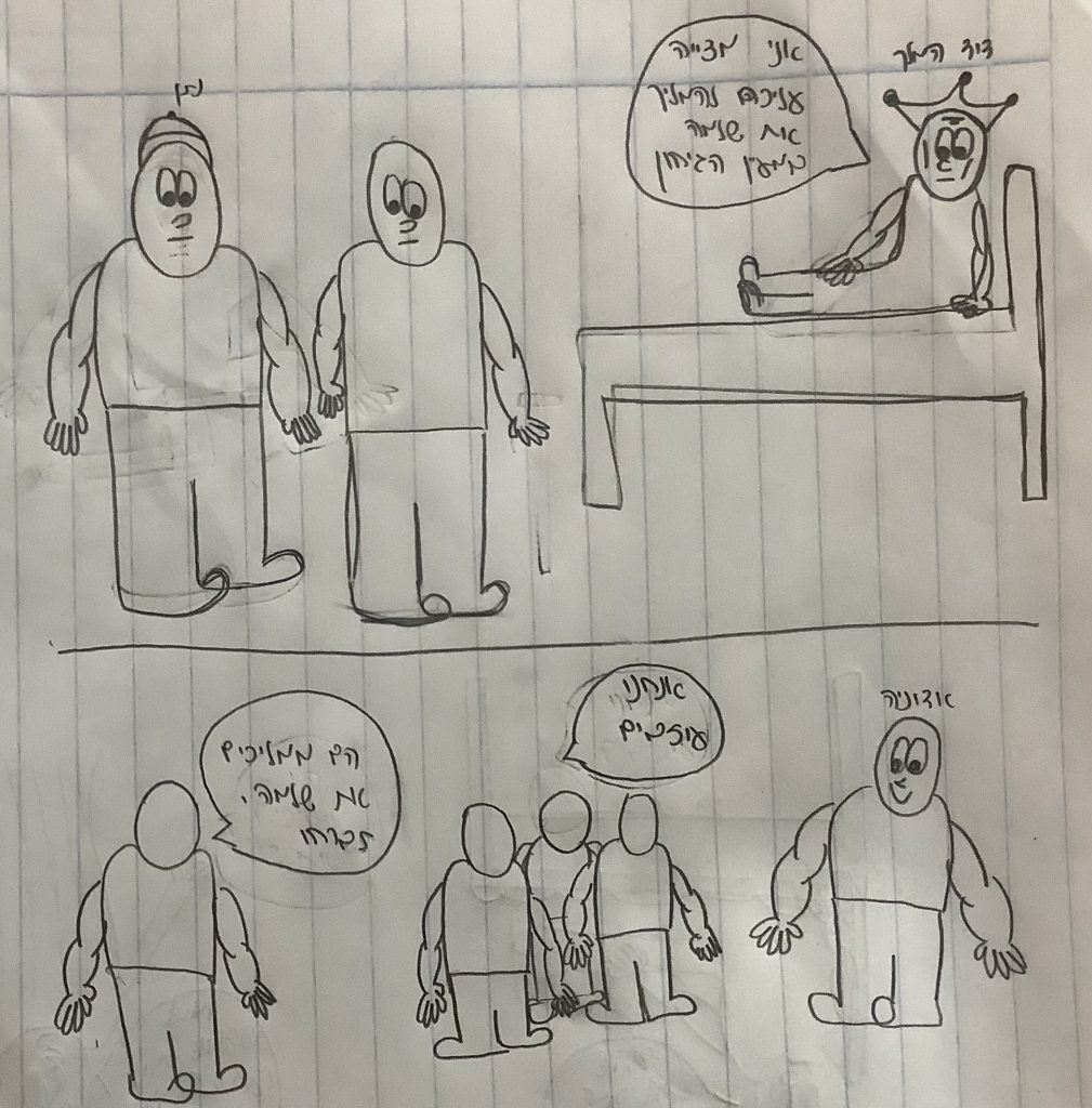 עליית שלמה למלכות by Hadas and Doron - Ourboox.com