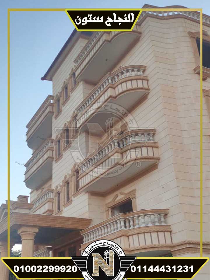 ديكورات حجر هاشمي by elnagahStone - Illustrated by النجاح ستون للحجر الهاشمي 2022 - Ourboox.com