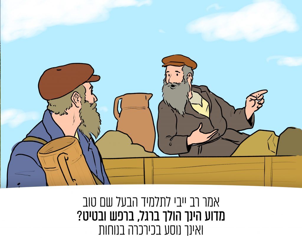 מים שלנו by RIVKA - Ourboox.com