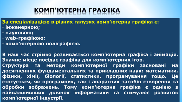 Векторний графічний редактор як інструмент для дизайну. Основні інструменти для малювання. by Rozlutskiy Sasha - Ourboox.com